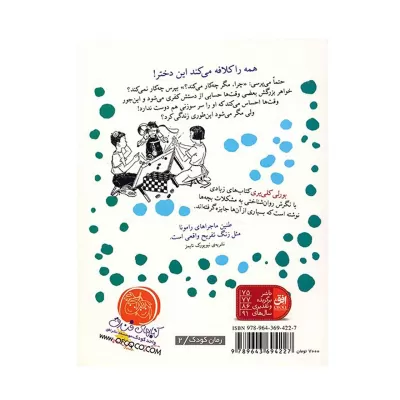 رامونا و خواهرش اثر بورلی کلی یری