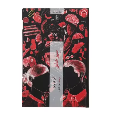 سیر عشق اثر آلن دوباتن