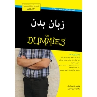 زبان بدن for dummies اثر الیزابت کونکه