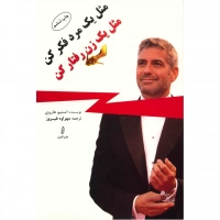 Act like a lady, think like a man by Steve Harvey