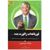 Eat That Frog by Brian Tracy