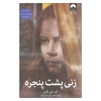 The Woman in the Window by A. J. Finn