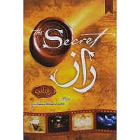 راز اثر راندا برن