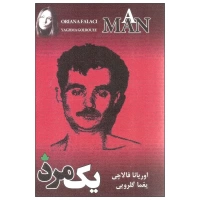 A Man by Oriana Fallaci