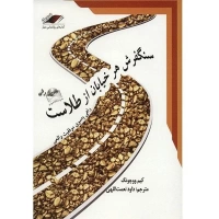 کتاب سنگفرش هر خیابان از طلاست اثر کیم وو چونگ