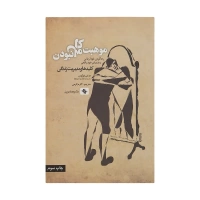 موهبت کامل نبودن اثر برنی براون