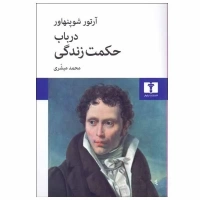 The Wisdom of Life by Arthur Schopenhauer