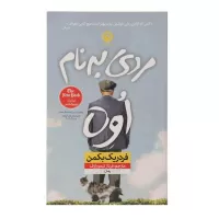 مردی به نام اوه اثر فردریک بکمن