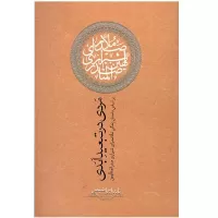 مردی در تبعید ابدی اثر نادر ابراهیمی