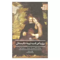 a midsummer nights dream by william shakespeare