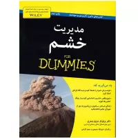 مدیریت خشم اثر ویلیام دویل جنتری