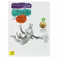 charlie and the great glass elevator by roald dahl