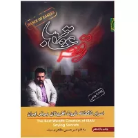 رقص عقابها اثر امیرحسین مظاهری سیف