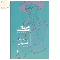 دمیان اثر هرمان هسه