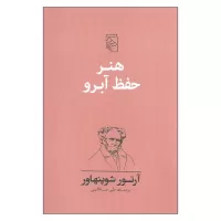 die kunst sich respekt zu verschaffen by arthur schopenhauer