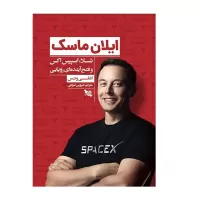 elon musk by ashlee vance