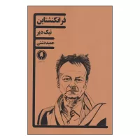 فرانکنشتاین اثر نیک دیر