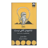 happiness is not enough mark manson