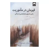 من آن هستم اثر نیساردگاداتا ماهاراج