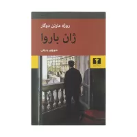 ژان باروا اثر روژه مارتین دوگار