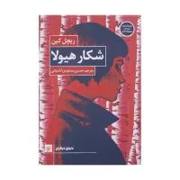 killman creek by rachel caine