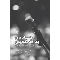 magic of impromptu speaking by andrii sedniev