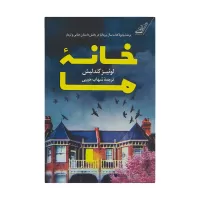 our house by louise candlish