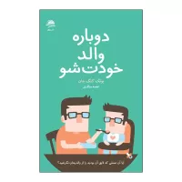 parent yourself again by yong kang chan