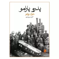 pedro paramo by juan rulfo