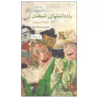 satans diary by leonid andreyev