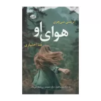 the air he breathes by brittainy c cherry