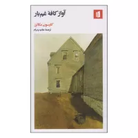 the ballad of the sad cafe by carson mccullers