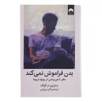 بدن فراموش نمی‌کند اثر بسل ون در کولک