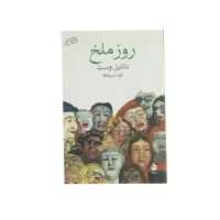 روز ملخ اثر ناتانیل وست