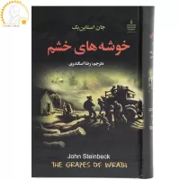 خوشه های خشم اثر جان اشتاین بک