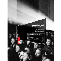 کتاب قدرت فیلم اثر هاوارد سوبر