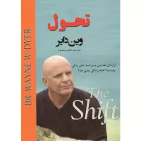 تحول اثر وین دایر