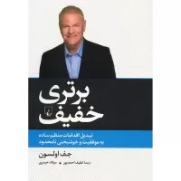 برتری خفیف اثر جف اولسون