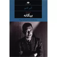 بیگانه اثر آلبر کامو
