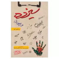 thirteen by ali mirsadeghi