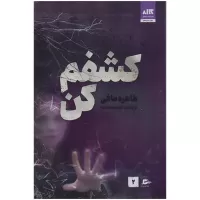 unravel me by tahereh mafi
