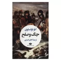 war and peace by leo tolstoy