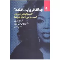 what happened to you by bruce d perry and oprah winfrey