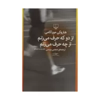 what i talk about when i talk about running by haruki murakami