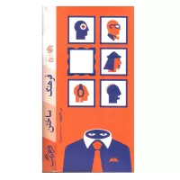 فرهنگ ساختن فرهنگ اثر بن هاروویتز