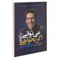 you can, you will by by joel osteen