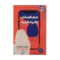 youve reached sam by dustin thao